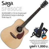 ราคา Saga® SF850CE กีตาร์โปร่งไฟฟ้า 41 นิ้ว ทรง Dreadnought ไม้หน้า Top Solid Spruce พร้อมภาคไฟฟ้า Fishman + แถมฟรีกระเป๋ากีต (8679671188)