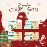 ราคา Medese Family ชุดโปรประจำเดือน Wellmed Plant Protein, Medaily​ Pro​ Fiber, Meddilen, Medivar Plus (23207108608)