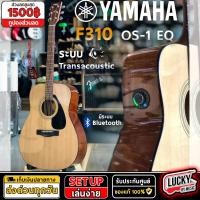ราคา [โค้ดลด1000-] กีตาร์โปร่ง Yamaha F-310 / กีต้าร์โปร่งไฟฟ้า ยามาฮ่า F310 แถมฟรี กระเป๋าบุฟองน้ำ ปิ๊ก2อัน ประแจ ใบคอร์ด (632649092)