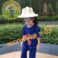 ราคา หมวกงอบไทยเด็ก 1 ปี ขึ้นไป (1615827621)