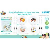 ราคา Natur ถ้วยซุปพร้อมช้อนส้อม ลาย Disney Tsum Tsum Baby Feeding Ware (1612949106)