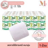 ราคา กระดาษชำระ ทิชชู่ Zilk Cellox ซิลค์ คอตคอล ชนิดม้วน ยาวมาตรฐาน 2 ชั้น 1 ม้วน (26103954223)