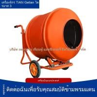 ราคา เครื่องผสมปูนคอนกรีต เครื่องผสมปูนซีเมนต์ไฟฟ้าขนาดเล็กสองเฟส เครื่องปั่นเคลื่อนที่ (26387037472)