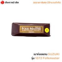 ราคา เมาท์ออแกน SUZUKI รุ่น 1072 Folkmaster (20693582143)