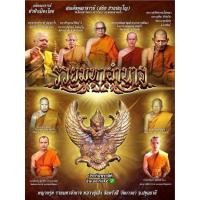 ราคา พญาครุฑหลวงปู่เส็ง รุ่นรวยมหาอำนาจ หลวงปู่เส็ง จันทรังษี วัดบางนา จ.ปทุมธานี วัตถุมงคล พระเครื่อง พระแท้ (44478053198)