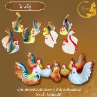 ราคา ไก่แจ้ ไก่แจ้มงคล ไก่แจ้เซรามิก ไก่คู่ งานสวย งานคุณภาพ (คู่)*ออกใบกำกับได้* (18583308898)