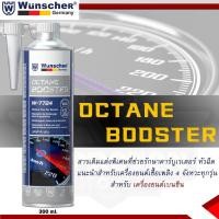 ราคา OCTANE BOOSTER Wunscher สารเพิ่มค่าออกเทนในน้ำมันเชื้อเพลิง (น้ำมันเบนซิน) 300ml. W-7724 (25476768062)