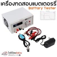ราคา เครื่องทดสอบแบตเตอรี่ Electronic Load Battery Discharge Tester Battery Capacity Tester EBD-A20H รองรับ Pc Software (23500308786)