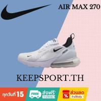 ราคา NIKE AIR MAX 270 รองเท้าผ้าใบผู้หญิง/ผู้ชาย พร้อมส่ง ของแท้ 100%✅รับประกัน1ปี⚡ (25538404062)