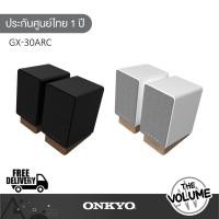 ราคา ONKYO GX-30ARC ตู้ลำโพงมอนิเตอร์ ขนาด 4 นิ้ว 50 วัตต์รองรับ Bluetooth 5.3 (53853893727)