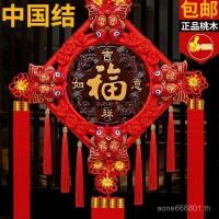 ราคา จีนปมจี้ห้องนั่งเล่นขนาดใหญ่ไม้พีชพรปมจีนทางเข้าพิธีขึ้นบ้านใหม่ปมสันติภาพตกแต่งบ้านแขวนผนัง GKSI (55604856207)