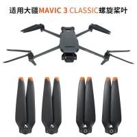 ราคา พร้อมสต็อกจัดส่งที่รวดเร็ว เหมาะสําหรับใบมีดใบพัด DJI Yu3 Pro Pro MAVIC 3 Classic Quick Release Blade อุปกรณ์เสริมโดรน892260110 (51254419472)