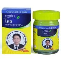 ราคา หม่องไพล หมอเอี้ยง น้ำมันนวด หอมชื่นใจที่สุด 50 กรัม (27117169042)