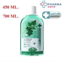 ราคา Dentiste Oral Rinse เดนทิสเต้ น้ำยาบ้วนปาก ขนาด 450 ml หรือ 700 ml. [PC] (9792982515)