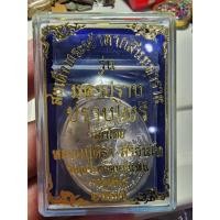 ราคา พระสวย ตรงรูป เหรียญ พระเจ้าตาก หลวงปู่มหาศิลา สวนสงฆ์แกเปะ ปลุกเสก (28213909619)