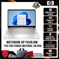ราคา NOTEBOOK (โน้ตบุ๊ค) HP 15S-eq2168AU (NATURAL SILVER)/โน๊ตบุ๊ค , Ryzen 3 5300U , Integrated Graphics (20326136310)