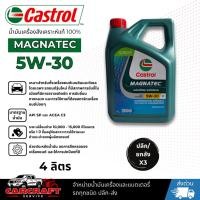 ราคา น้ำมันเครื่องสังเคราะห์แท้ 100% CASTROL MAGNATEC 5W-30 (41507717731)