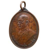 ราคา เหรียญพระอาจารย์ฝั้น อาจาโร วัดป่าถ้ำขาม เนื้อทองแดง ปี 2507 ส่งตรงปก ข873 (45102213736)