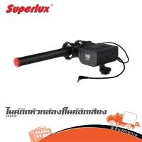 ราคา ไมค์ Pro Shotgun Superlux E421/B ไมค์ติดหัวกล้อง/ไมค์อัดเสียง ฮิปโป ออดิโอ Hippo Audio (43263112622)