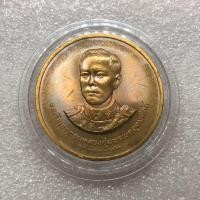 ราคา เหรียญกรมหลวงชุมพรเขตอุดมศักดิ์ พ.ศ.2535 มี 2 เหรียญ (5253713688)