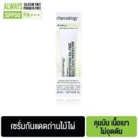 ราคา Charcoalogy UV Defense SPF 50PA+++ Detoxifying Oil-free face protector 20 ml. (3338916560)