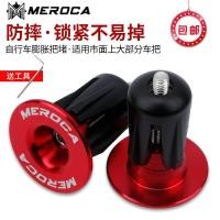 ราคา มือจับและปลั๊กล็อคอลูมิเนียมสำหรับจักรยานเสือภูเขาและเสือหมอบ (52600934191)