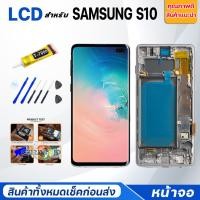 ราคา หน้าจอ samsung S10&S10 Lite จอoled Lcd Screen Display Touch จอชุด จอ+ทัช ซัมซุงS10&S10 Lite (25692141811)