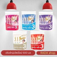 ราคา ไฟน์ไลน์ ปรับผ้านุ่ม สูตรมาตรฐาน 500 มล. แพ็ค 3 ถุง (ยกแพ็ค) (43258436230)