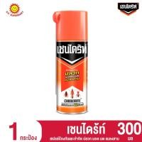 ราคา เชนไดร้ท์ สเปรย์ป้องกันและกำจัด ปลวก มอด มด แมลงสาบ ขนาด 300 มล. (7503190231)