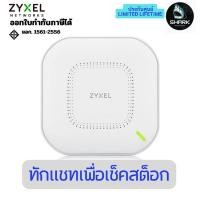 ราคา Access Point Zyxel AX1800 4-Stream WiFi 6 Dual-Radio NebulaFlex รุ่น NWA110AX ประกันศูนย์ Lifetime (41907703302)