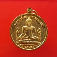 ราคา เหรียญหลวงพ่อโต วัดพนัญเชิง(กรุงเก่า)"แท้"พระเครื่องยอดนิยม เครื่องรางและสิ่งศักดิ์สิทธิ์ รับประกันความแท้ เก็บเงินปลายท (23335159102)