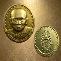 ราคา เหรียญสมเด็จพระญาณสังวรพระสังฆราชฯ หลัง ภปร. ที่ระลึก 72 ปี พ.ศ.2529 รพ.จุฬาลงกรณ์ สภากาชาดไทย (29589726407)