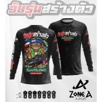 ราคา เสื้อยืดชาย เเขนยาว ไม่ทำก็ไม่มีกิน วัยรุ่นสร้างตัว เสื้อพิมพ์ลาย เสื้อแขนยาว ใส่ทำงาน กันแดด (28672177725)