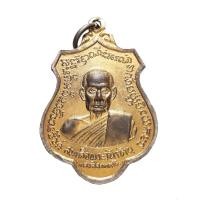 ราคา เหรียญสมเด็จพระสังฆราชแพ หลัง สมเด็จพระวันรัตแดง วัดสุทัศน์ ปี 2517 #no.0151 (1993910504)