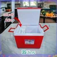 ราคา กระติกน้ำแข็ง ความจุ 35 ลิตร กระติกน้ำ ถังน้ำแข็ง ถังแช่อเนกประสงค์ กระติกเก็บความเย็น ถังแช่น้ำแข็ง ส่งทุกวัน⚡ (43318931769)