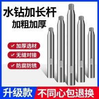 ราคา ก้านขยาย พลอยเทียม แบบบูรณาการหนา พลอยเทียม ก้านเชื่อมต่อพิเศษ พลอยเทียม เครื่องขยายก้าน พลอยเทียม บิตก้านขยายหนา (42077669651)