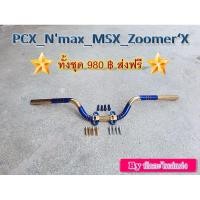 ราคา แฮนด์ไทเททอง&ไทเทเงิน ทรงกลาง&ทรงเดิม&ทรงสูง 2สี (16095749229)