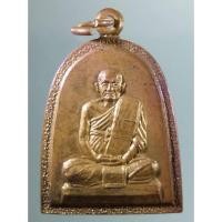 ราคา Antig Sun 781 เหรียญจอบใหญ่ปั๊ม เนื้อทองสตางค์ หลวงพ่อเงิน วัดบางคลาน ที่ระลึกงานผูกพัทธสีมา วัดโบสถ์เทพนิมิตร อำเภอตาค (26460548883)