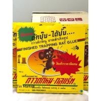 ราคา ถาดกาวดักหนูสำเร็จรูป กล่องเหลือง กาวอย่างดี Mouse trap (1กล่อง=2ถาด) (44002827552)