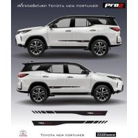 ราคา Sticker Toyota new fortuner สติ๊กเกอร์แต่งรถ สติ๊กเกอร์ลาย TRD sportivo (3063590658)