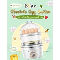 ราคา BEAR Electric Egg Boiler 2 in 1 เครื่องนึ่งไข่ อเนกประสงค์ ชั้น รุ่น BR0002 (ปลั๊กไทย) (58152152787)