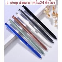ราคา ปากกา S Pen ซัมซุง Note20 Note20Ultra(5G) พร้อมส่ง (22372057554)