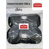 ราคา ...หมอนรองคอ ORA (สีดำ)... (41003154356)