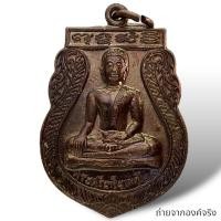 ราคา พระศรีอริยเมตไตรย วัดไลย์ อ.ท่าวุ้ง จ.ลพบุรี ปี 2552 (24517941806)