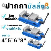 ราคา ปากกามิลลิ่ง ปากกาจับเหล็ก 4“ 5” 6" 8“ Angle Fixed Machine Vice Clamp Milling Machine Vise (28562014245)