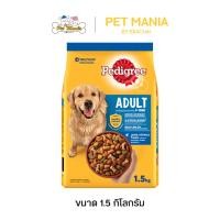 ราคา Pedigree Adult เพดดิกรี ชนิดเม็ด สำหรับสุนัขโต รสไก่และผัก ขนาด 1.5 kg. (21219387768)