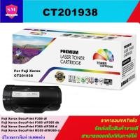 ราคา ตลับหมึกโทนเนอร์เทียบเท่า Fuji Xerox CT201938(ราคาพิเศษ) FOR Fuji Xerox DocuPrint P355df/P355d/P355db/P365d/P368d/M365d (20622694448)