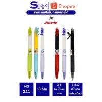 ราคา ปากกาลบได้ ตราม้า 0.5mm ERASABER PEN รุ่น HG-211 (28271283695)