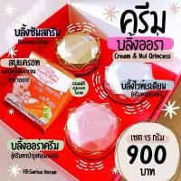 ราคา บลิ้งออร่า ครีมสเตมเซลล์บลิ้งออร่า Blink Aura Cream ครีมแก้สิวแก้ฝ้า ครีมหน้าใส(ขนาด 15 กรัม) (24268159753)