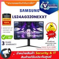 ราคา LS24AG320NEXXT SAMSUNG MONITOR 24" ODYSSEY G3 FHD G32A By Vnix Group (19003482330)